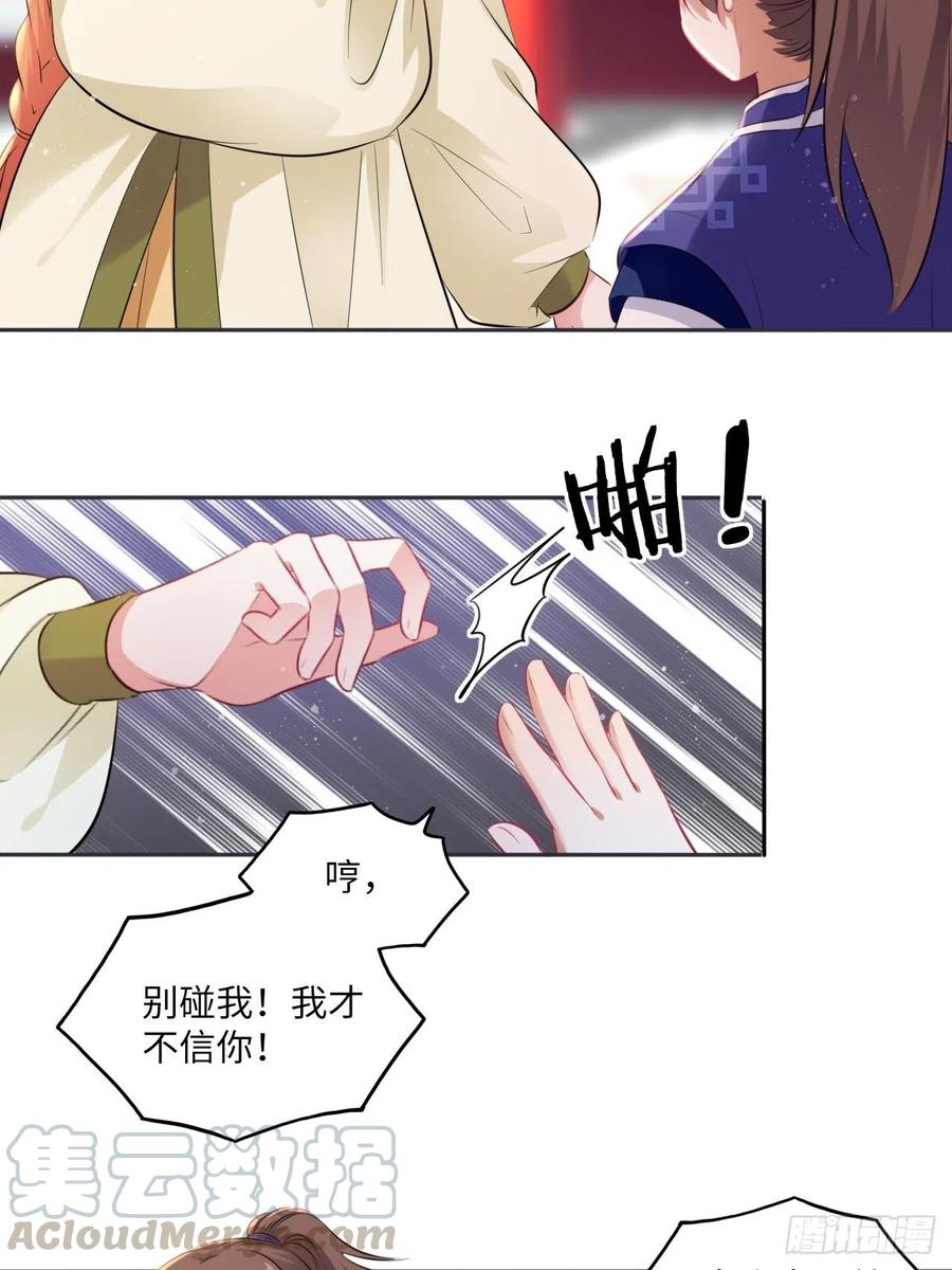 第87话：将计就计-第91话