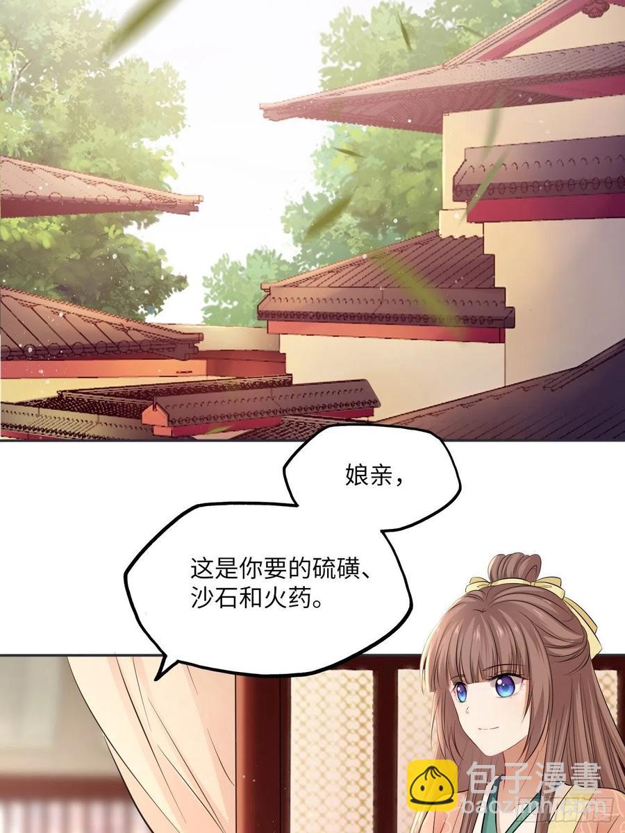 第87话：将计就计-第91话