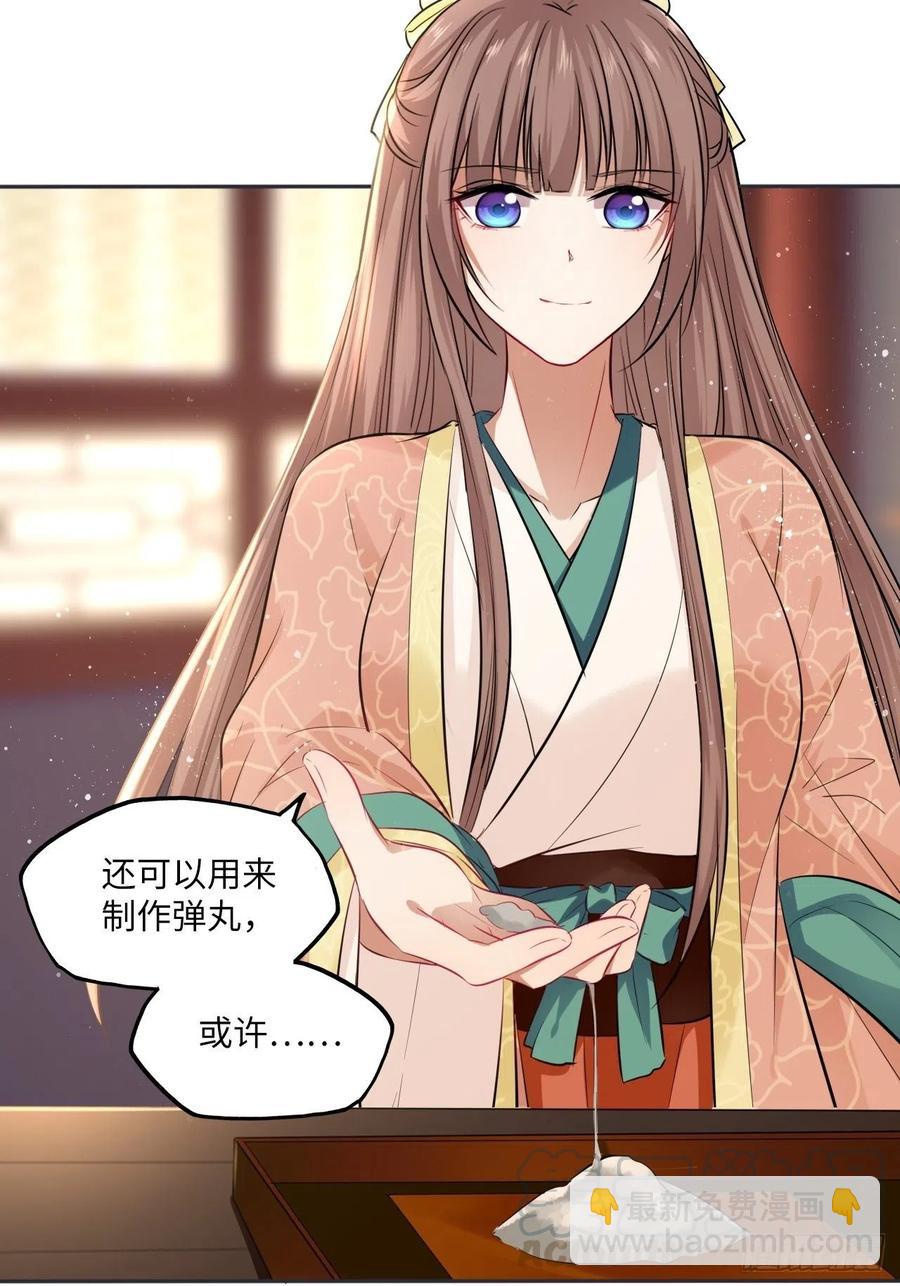 第87话：将计就计-第91话