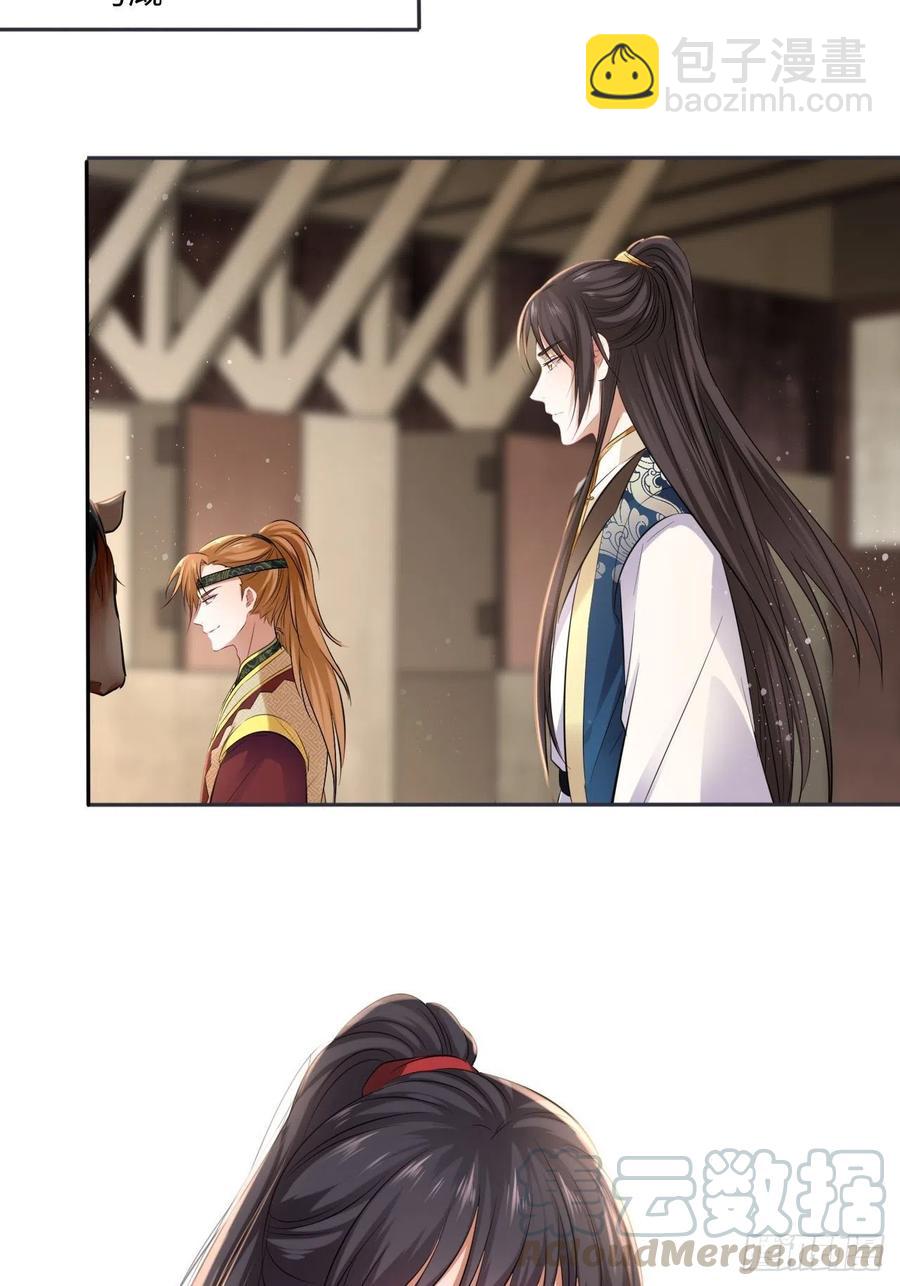 第87话：将计就计-第91话