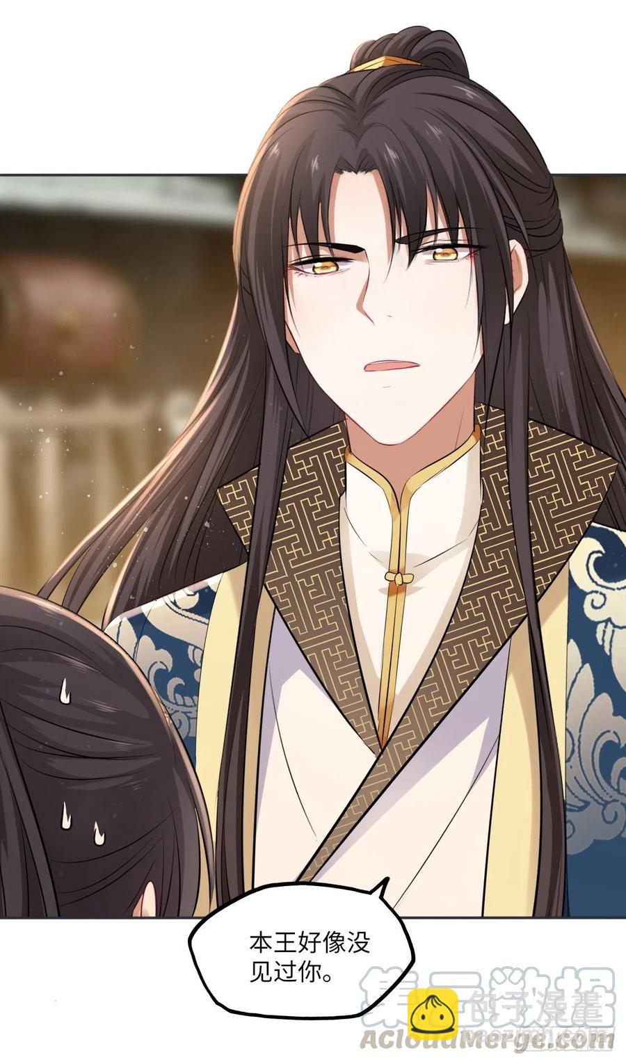 第87话：将计就计-第91话