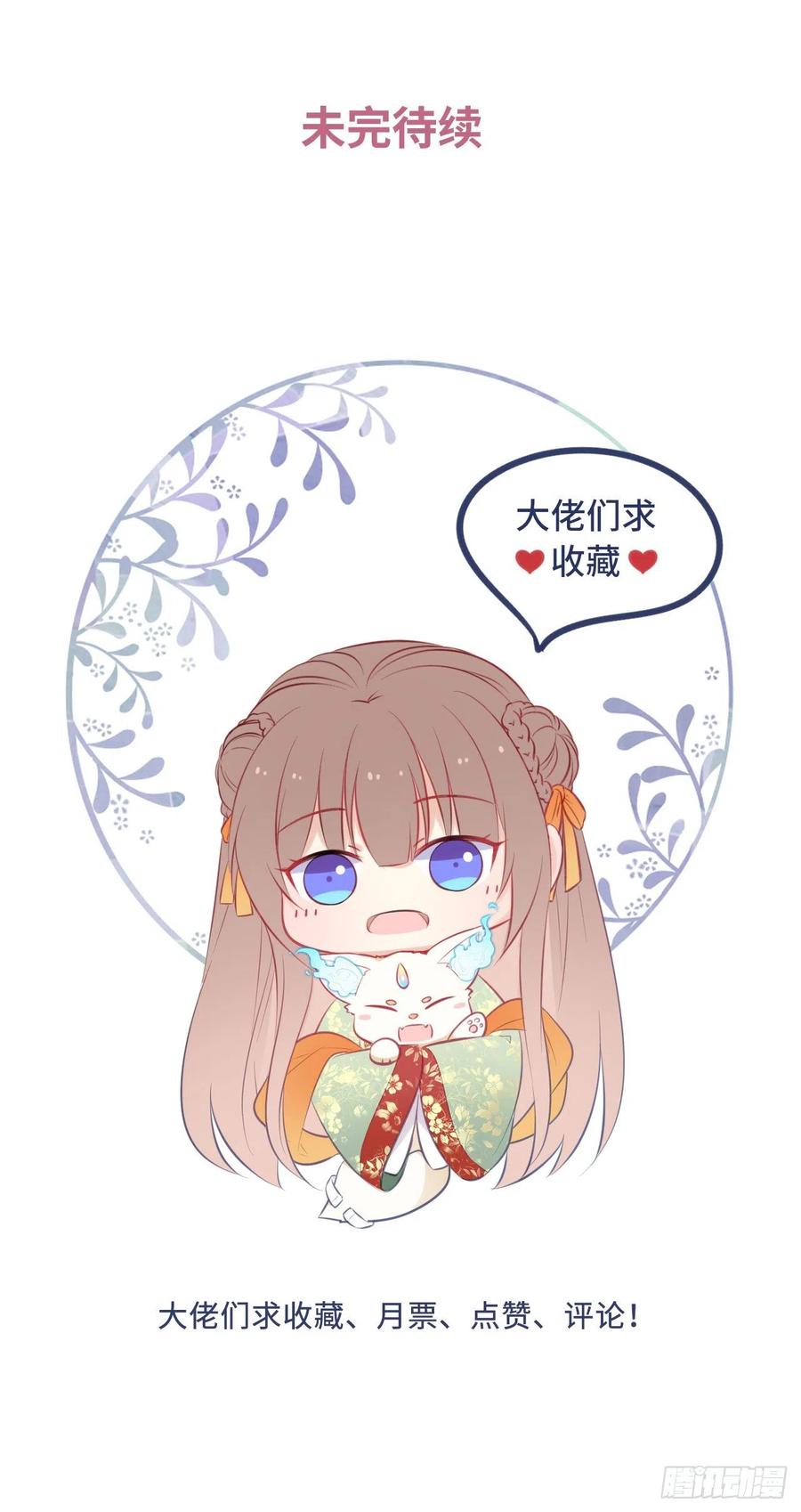 第87话：将计就计-第91话