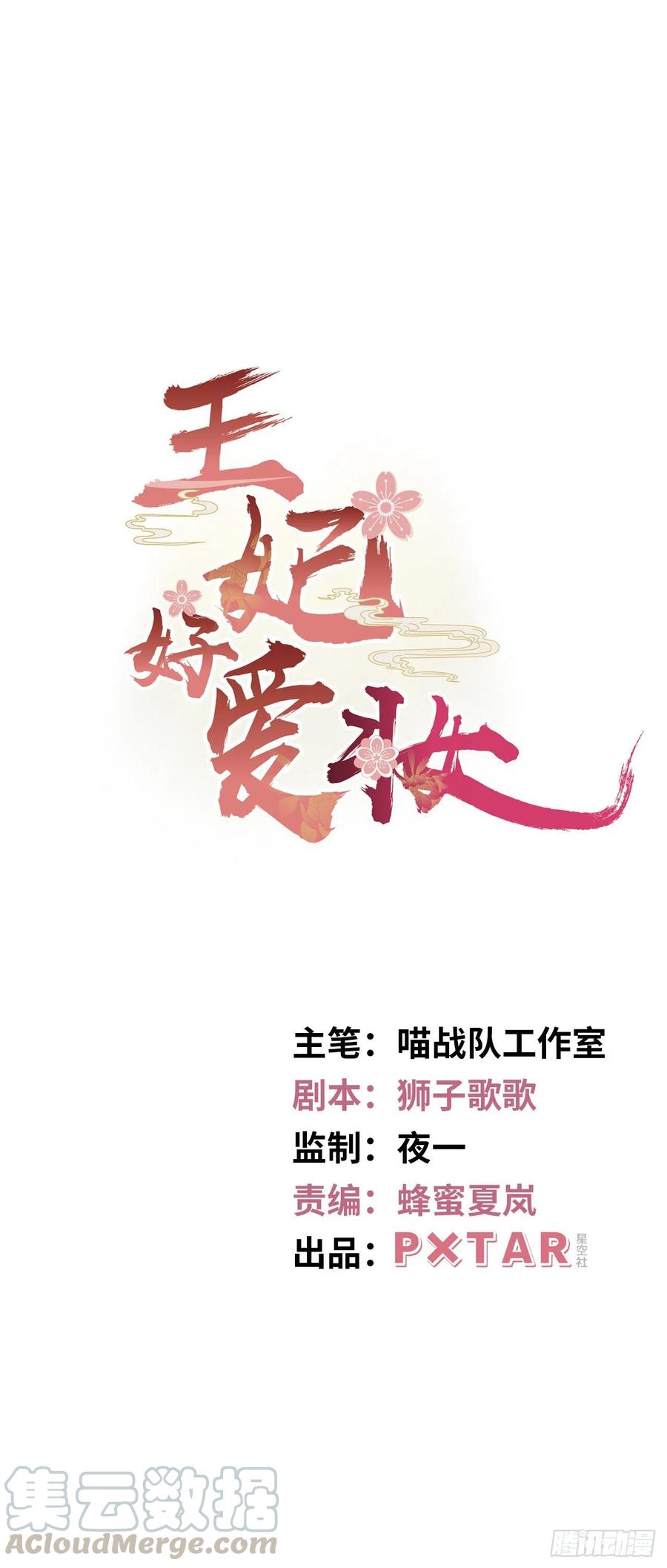 第89话：摘下星星送给你-第93话