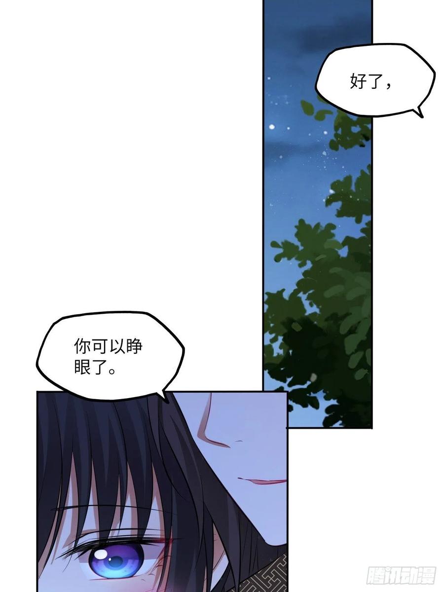 第89话：摘下星星送给你-第93话