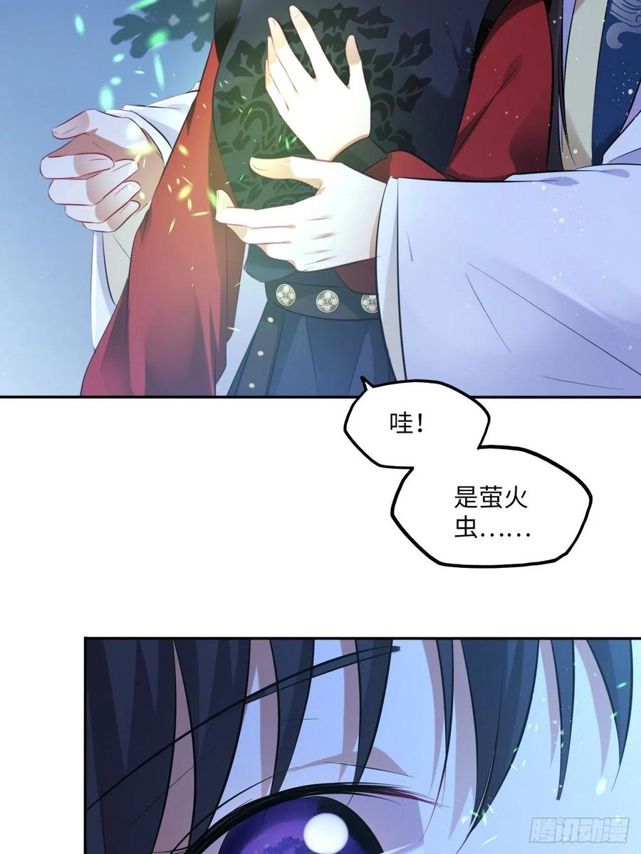 第89话：摘下星星送给你-第93话