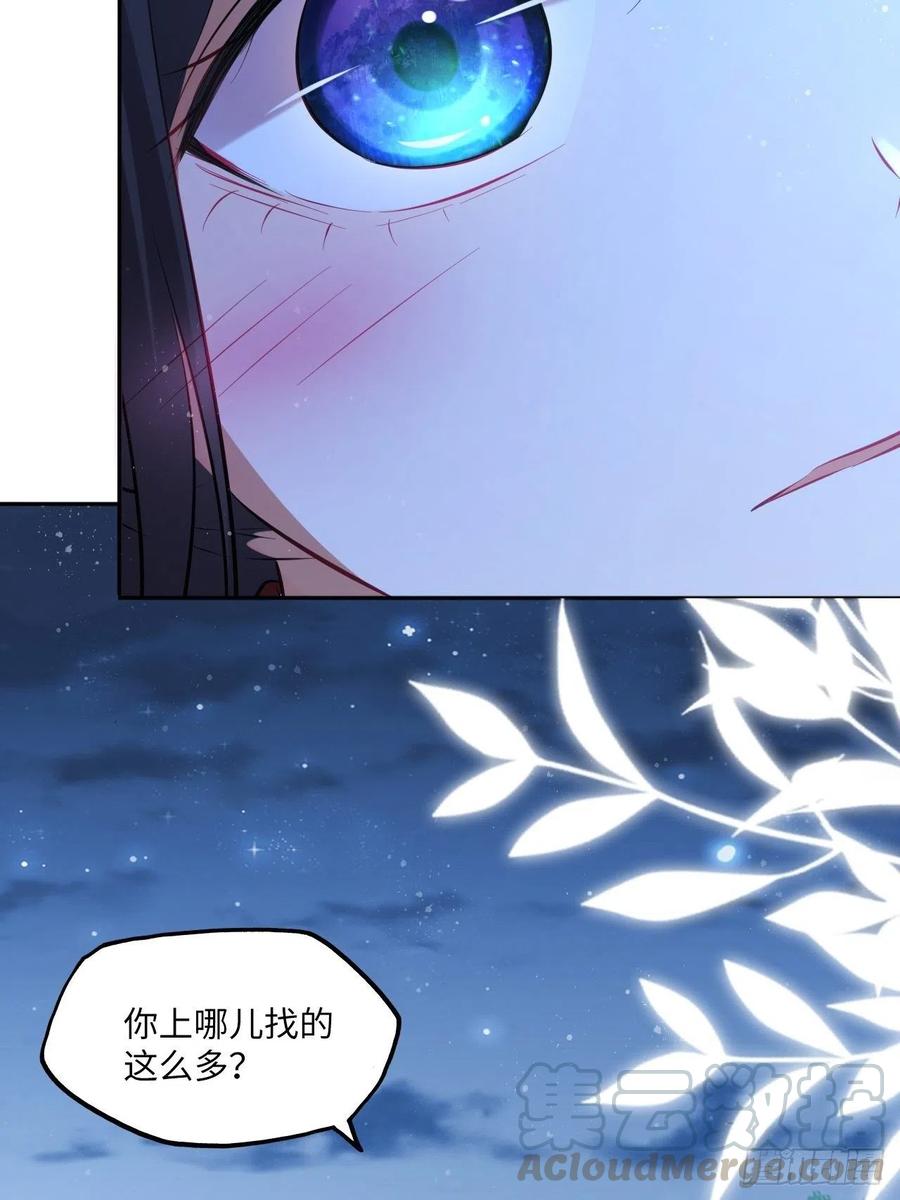 第89话：摘下星星送给你-第93话