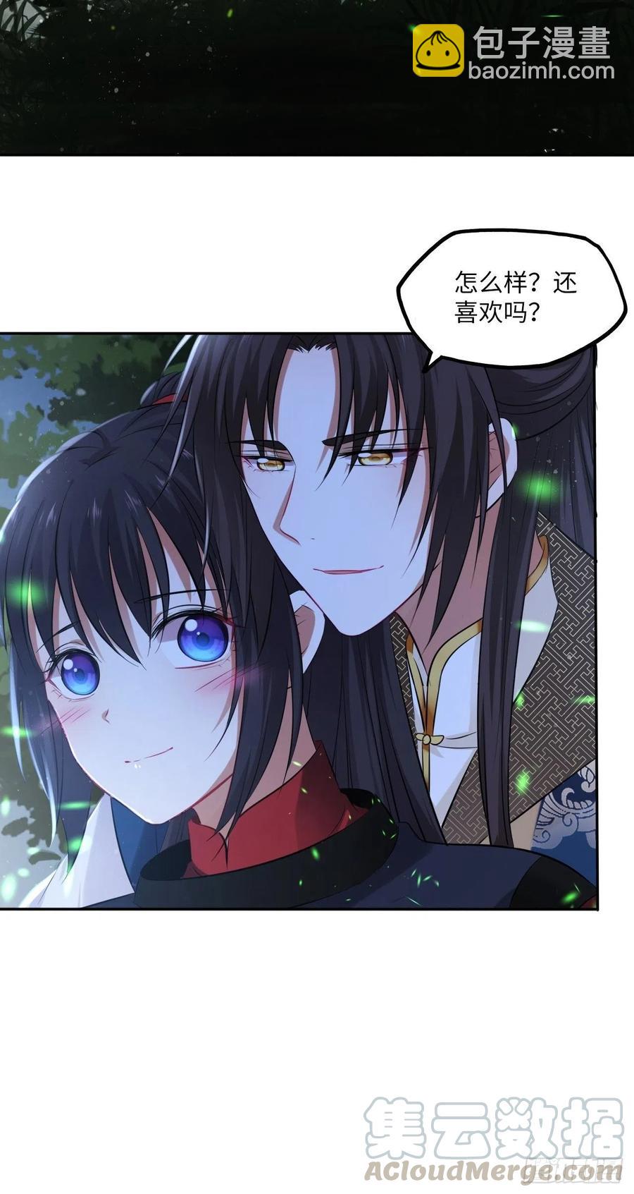 第89话：摘下星星送给你-第93话