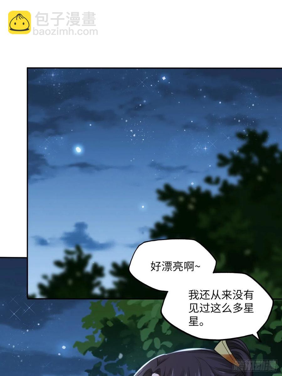 第89话：摘下星星送给你-第93话