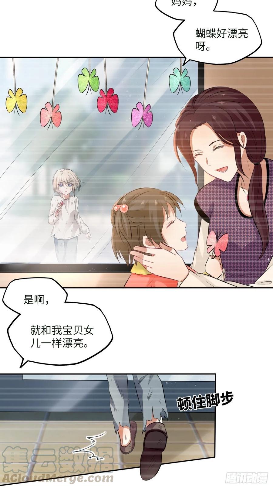 第89话：摘下星星送给你-第93话