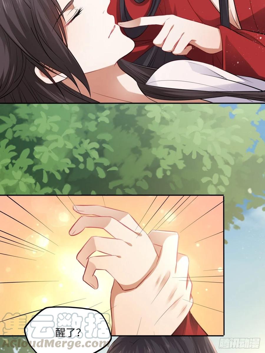 第89话：摘下星星送给你-第93话