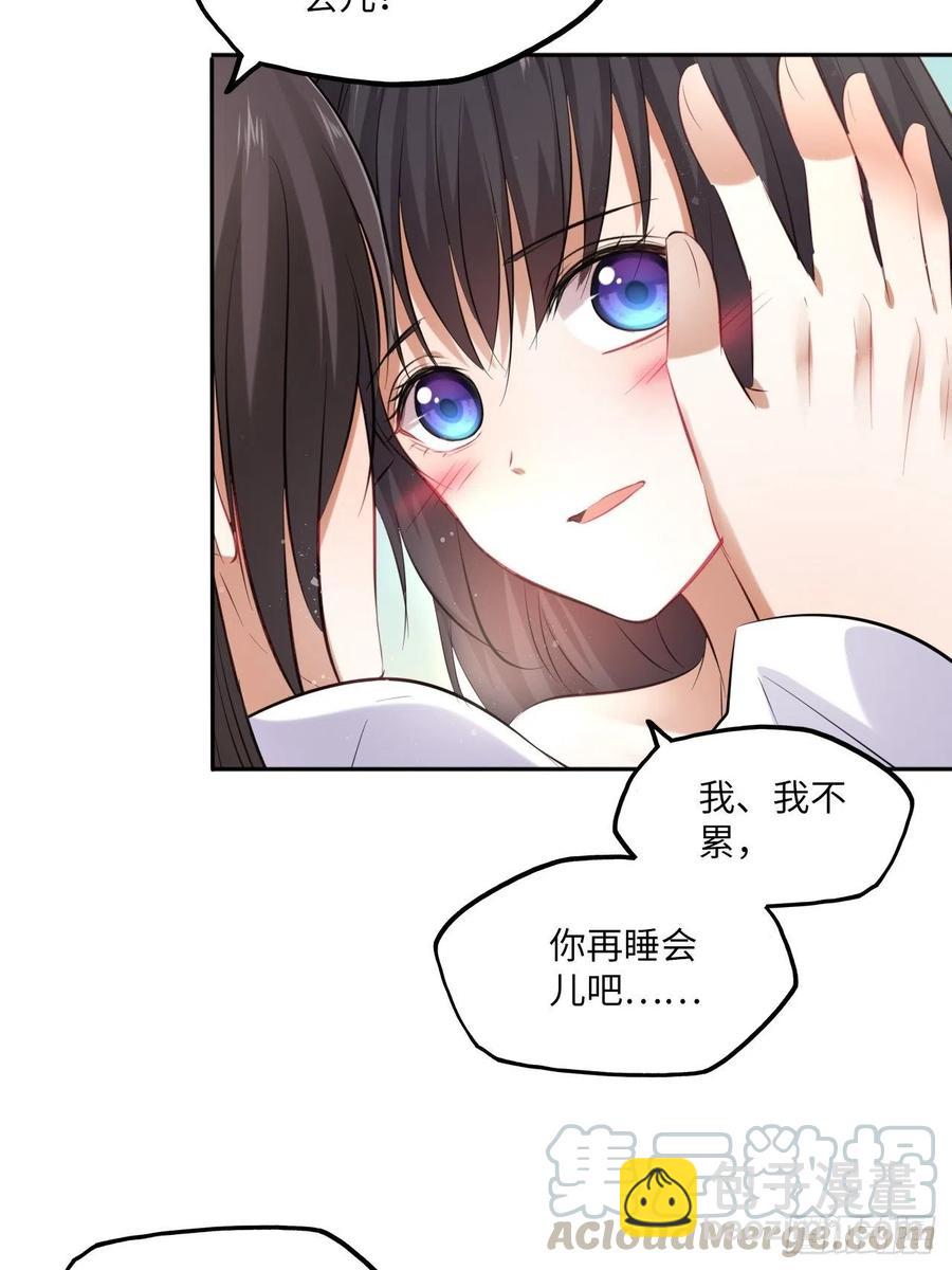 第89话：摘下星星送给你-第93话