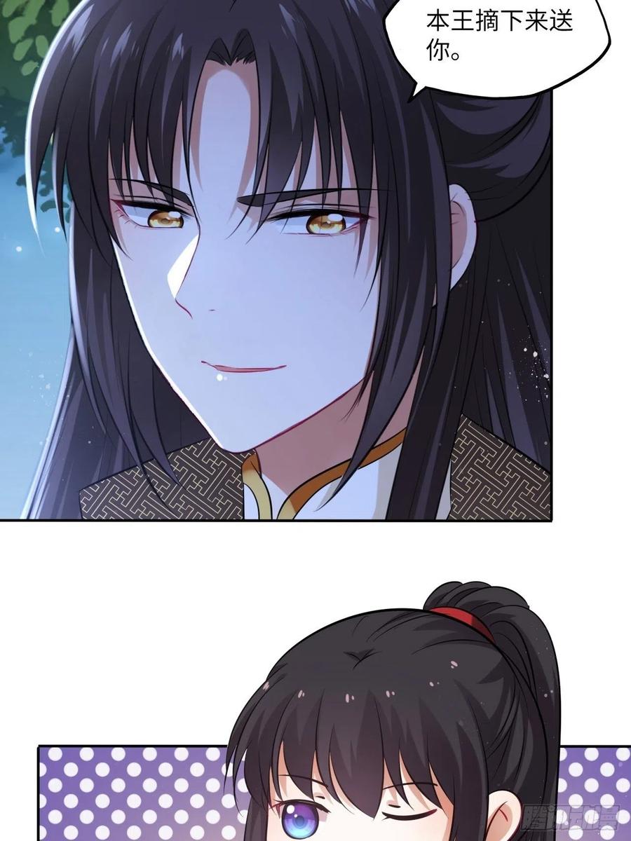 第89话：摘下星星送给你-第93话