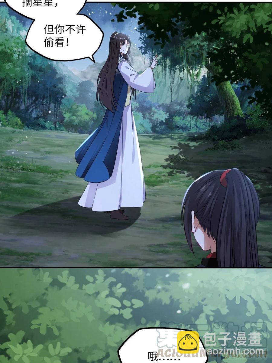 第89话：摘下星星送给你-第93话