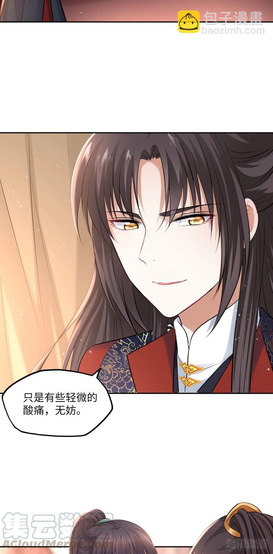 第91话：王爷喜欢男人？-第95话