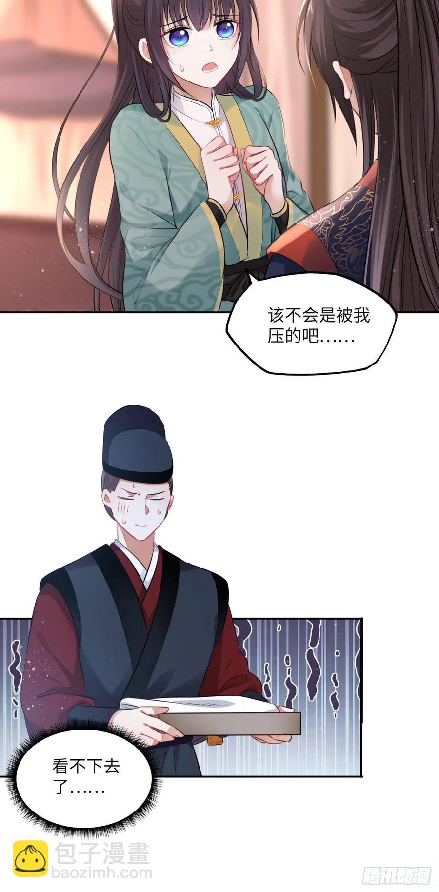 第91话：王爷喜欢男人？-第95话