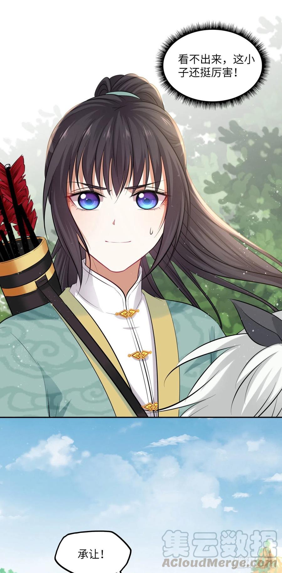 第91话：王爷喜欢男人？-第95话