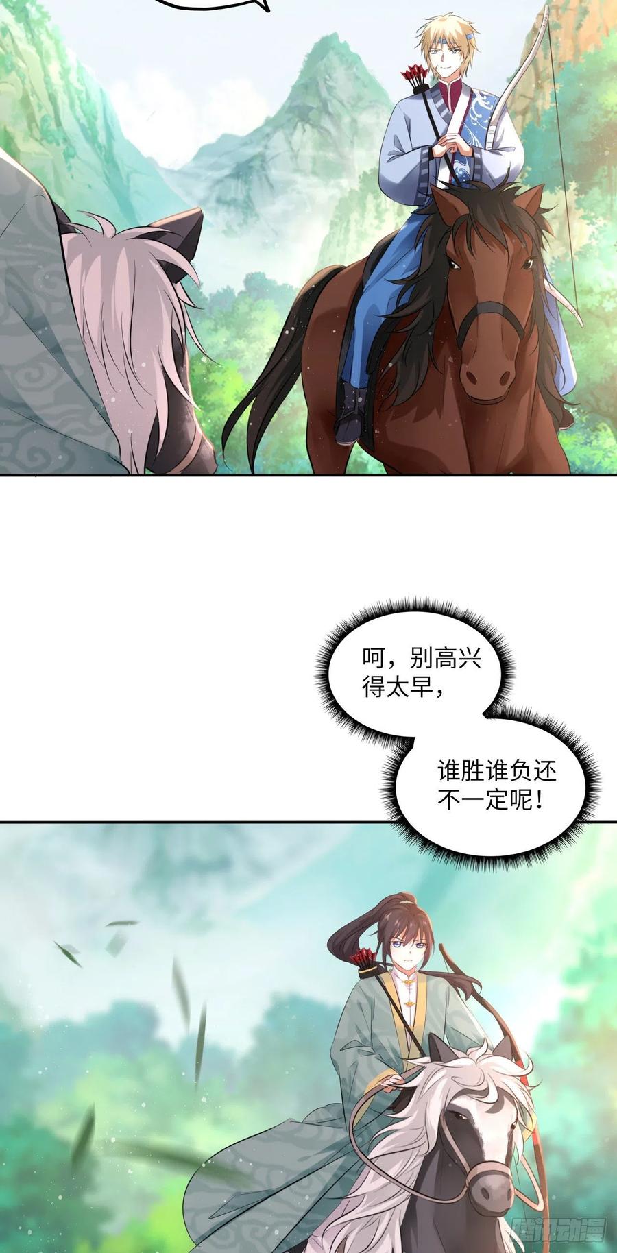 第91话：王爷喜欢男人？-第95话