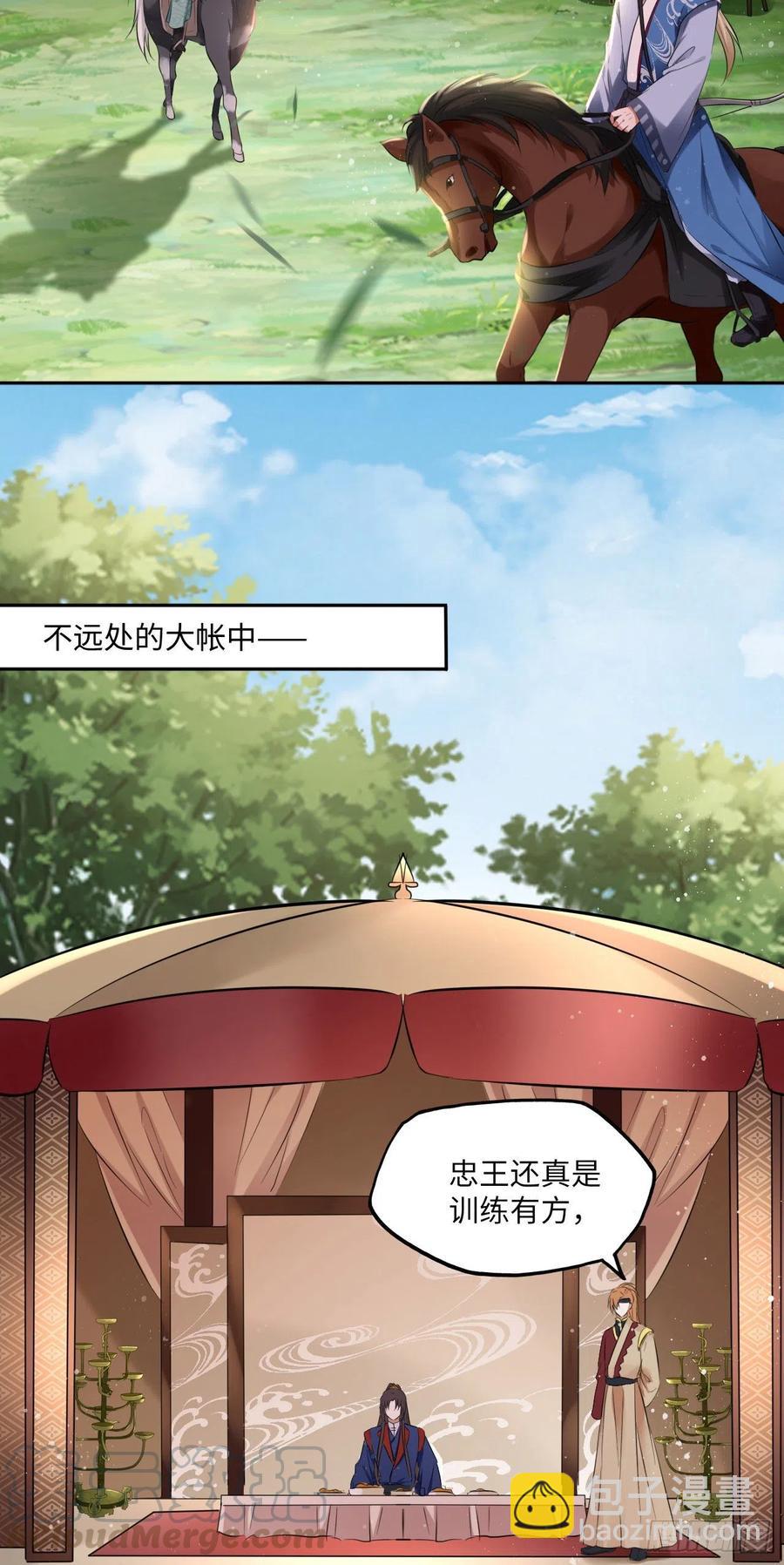 第91话：王爷喜欢男人？-第95话