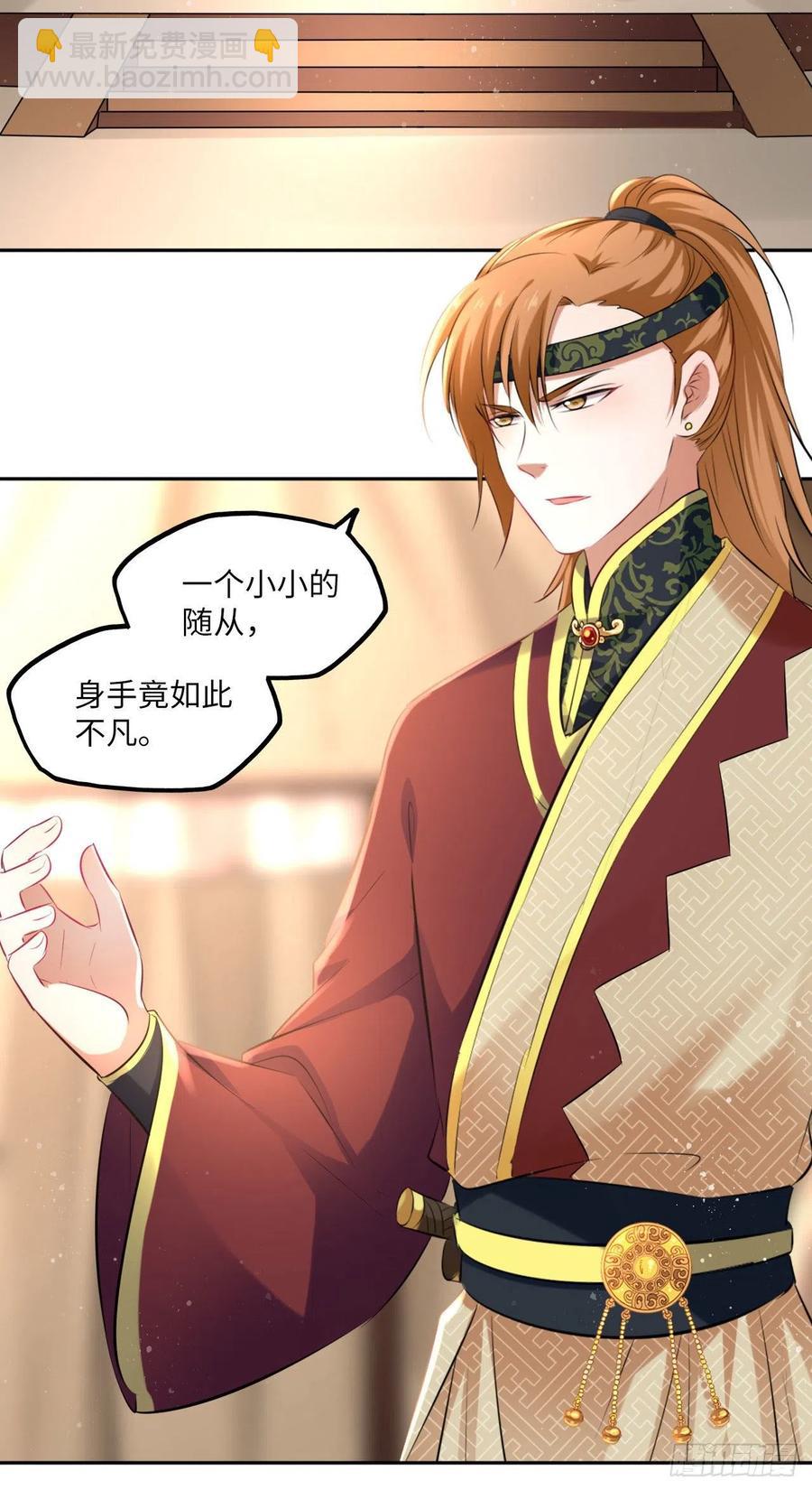 第91话：王爷喜欢男人？-第95话