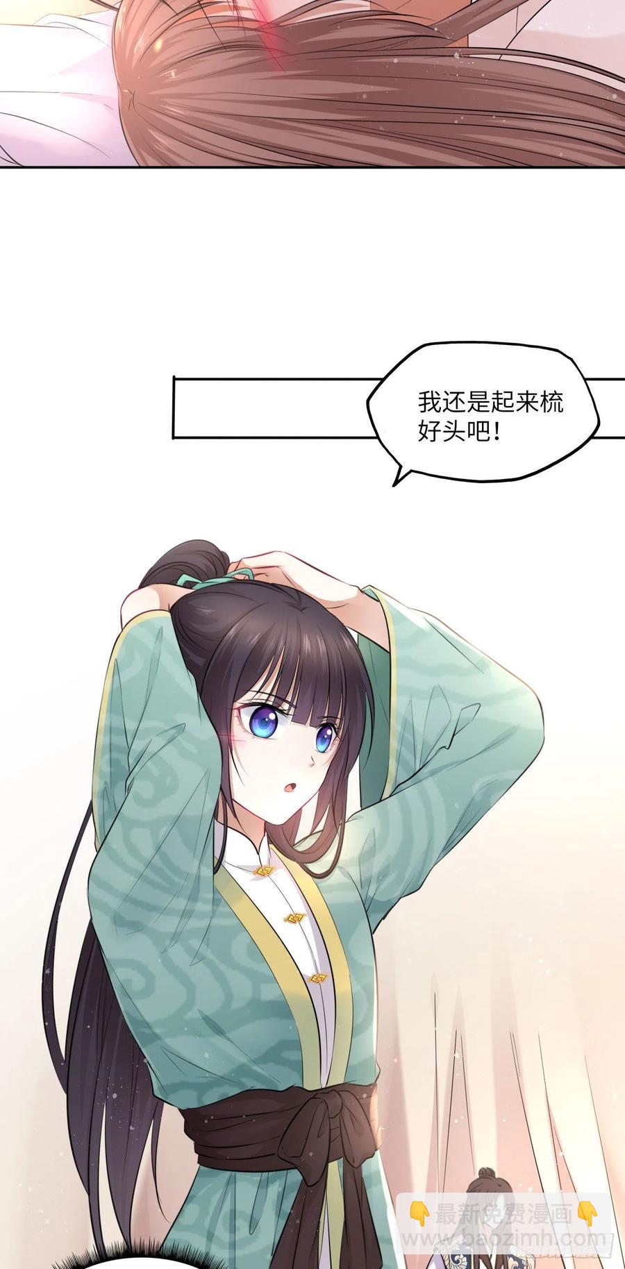 第91话：王爷喜欢男人？-第95话