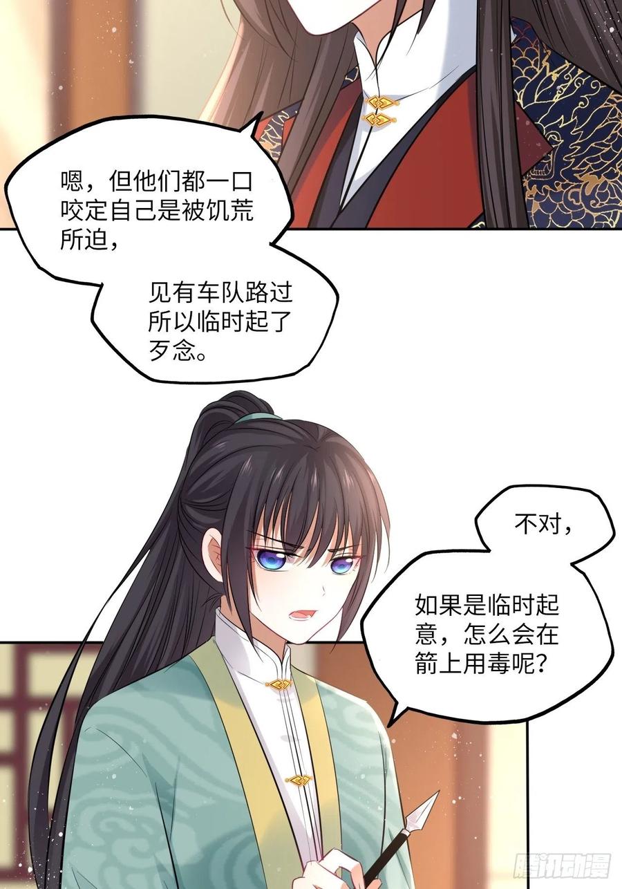 第93话：太后驾到-第97话