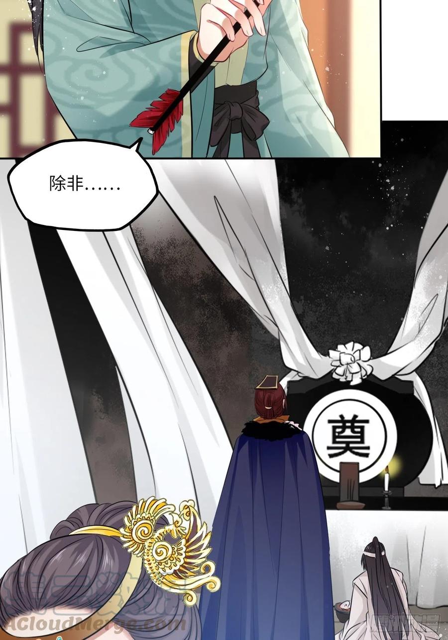 第93话：太后驾到-第97话