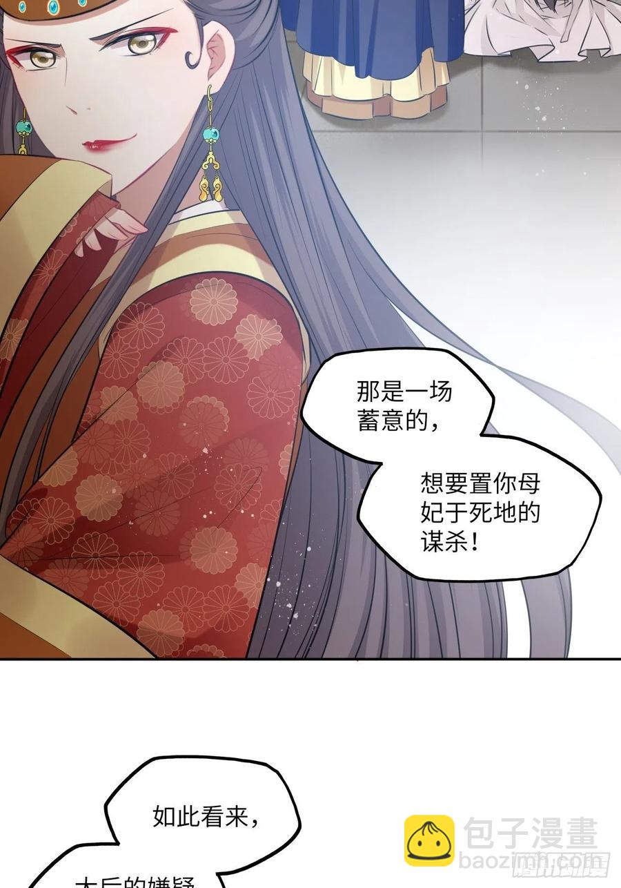 第93话：太后驾到-第97话