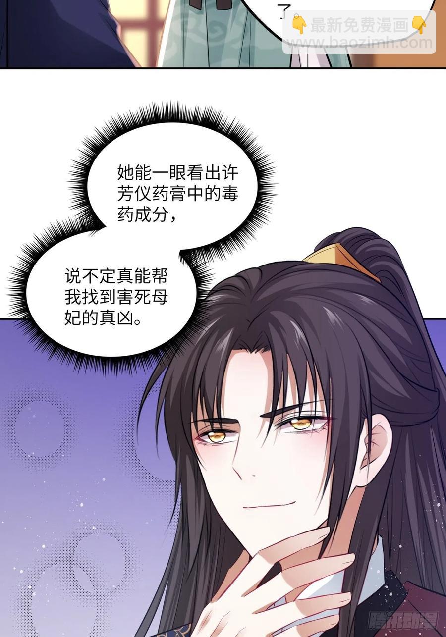 第93话：太后驾到-第97话