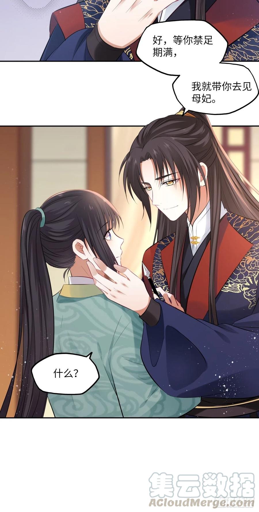 第93话：太后驾到-第97话