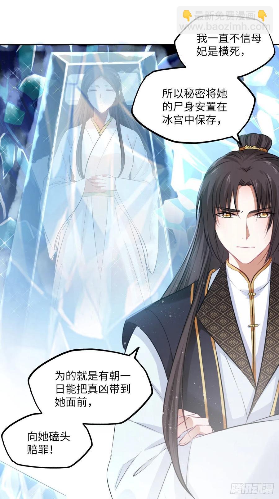 第93话：太后驾到-第97话