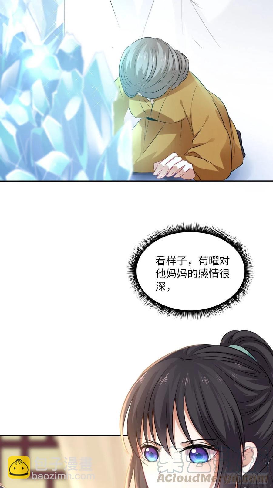 第93话：太后驾到-第97话