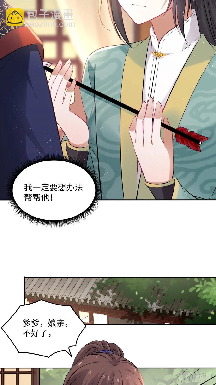 第93话：太后驾到-第97话