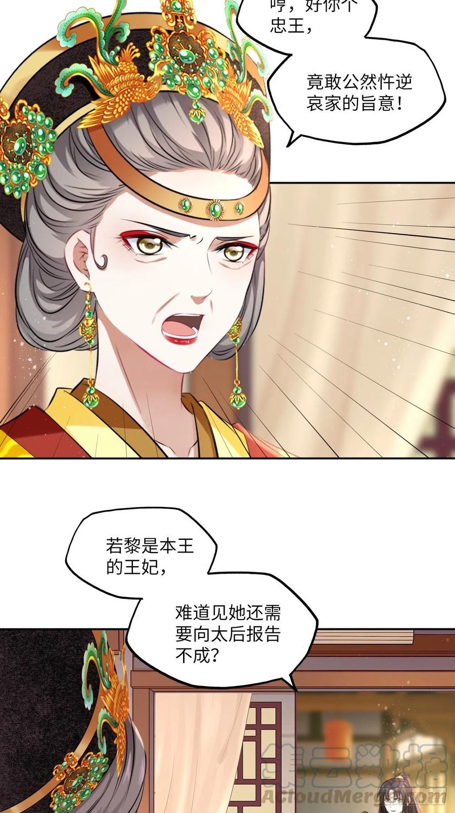 第93话：太后驾到-第97话