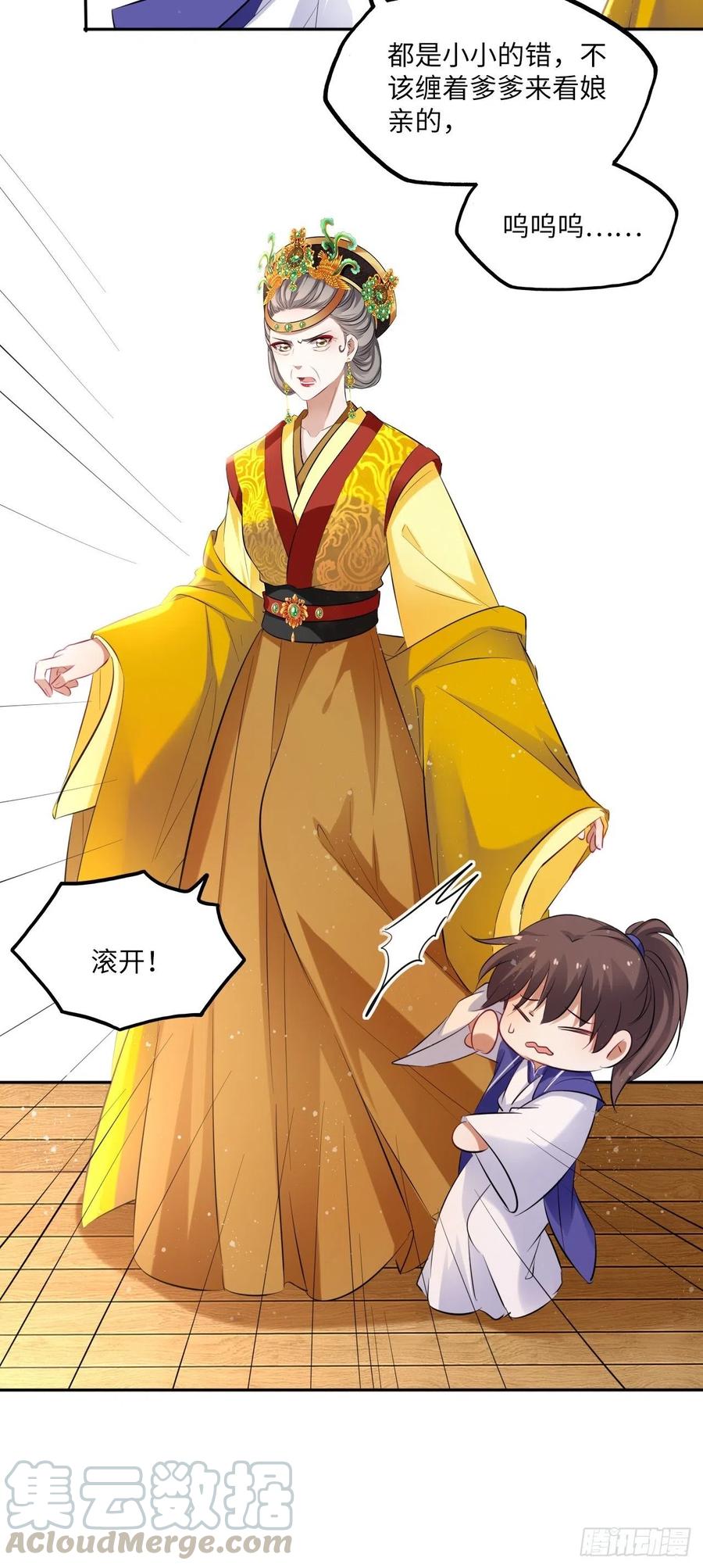 第93话：太后驾到-第97话