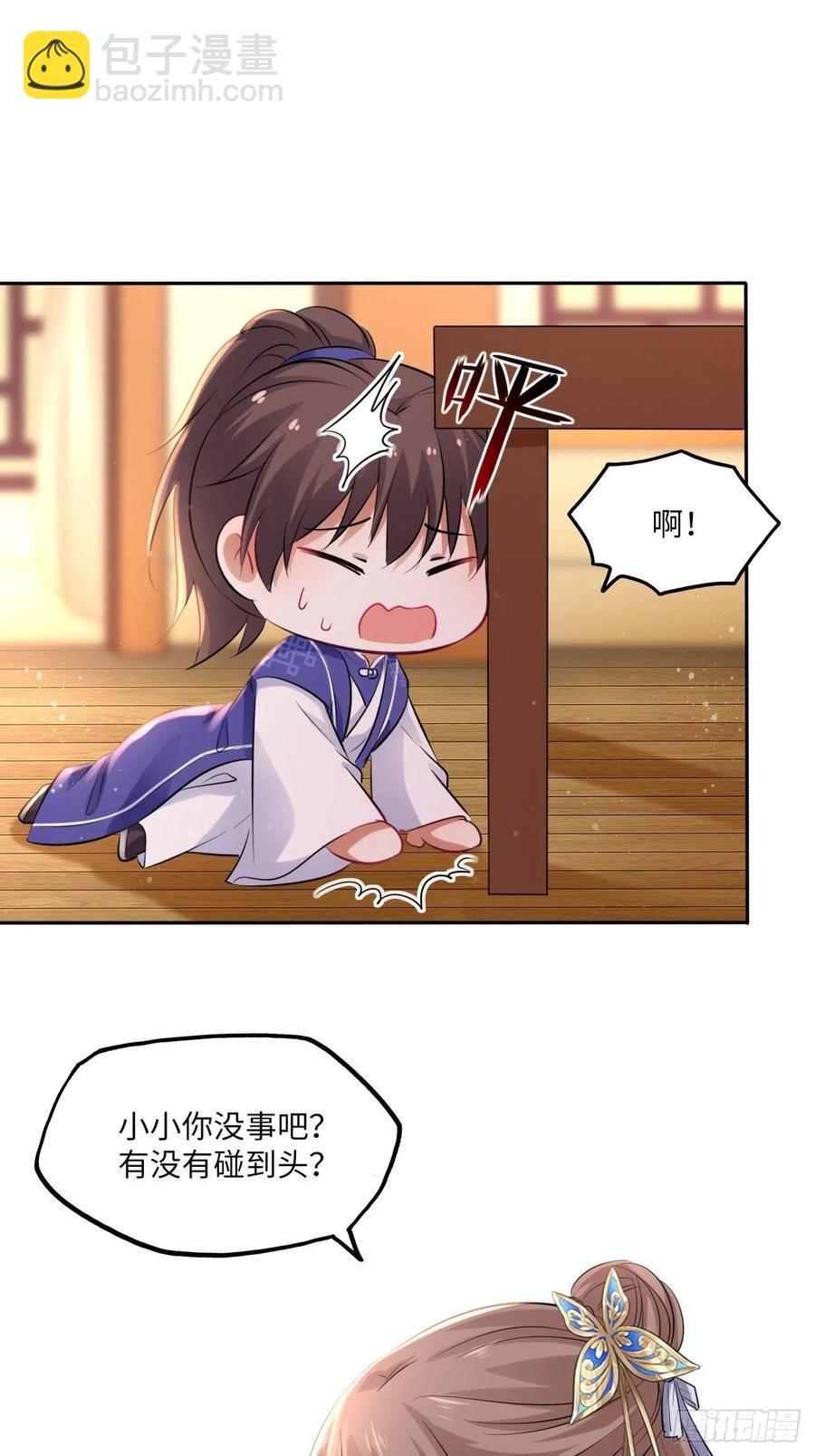 第93话：太后驾到-第97话