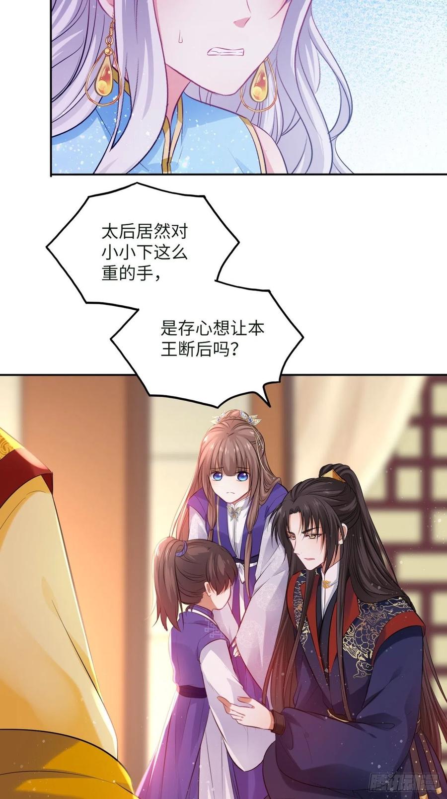 第93话：太后驾到-第97话