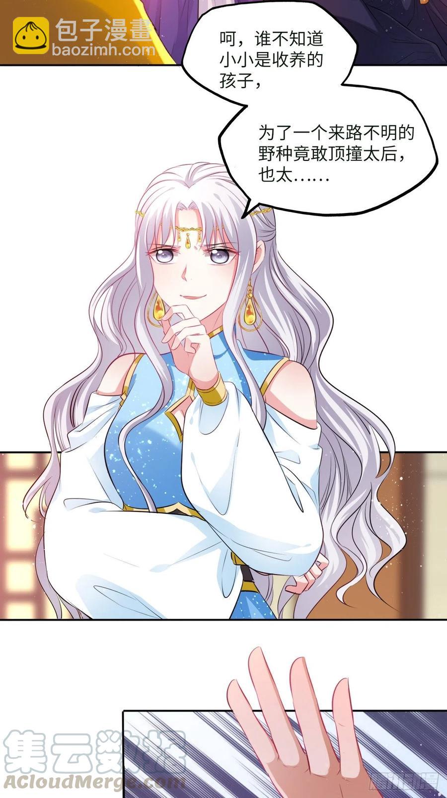 第93话：太后驾到-第97话