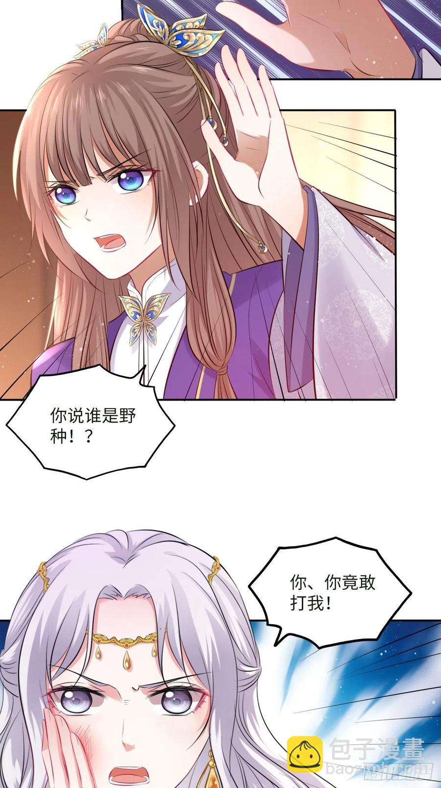 第93话：太后驾到-第97话