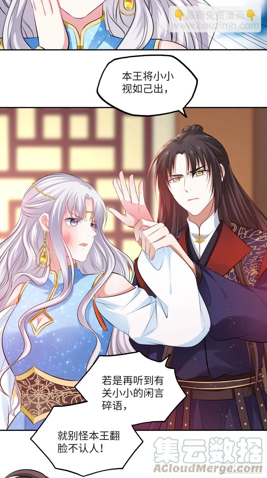 第93话：太后驾到-第97话