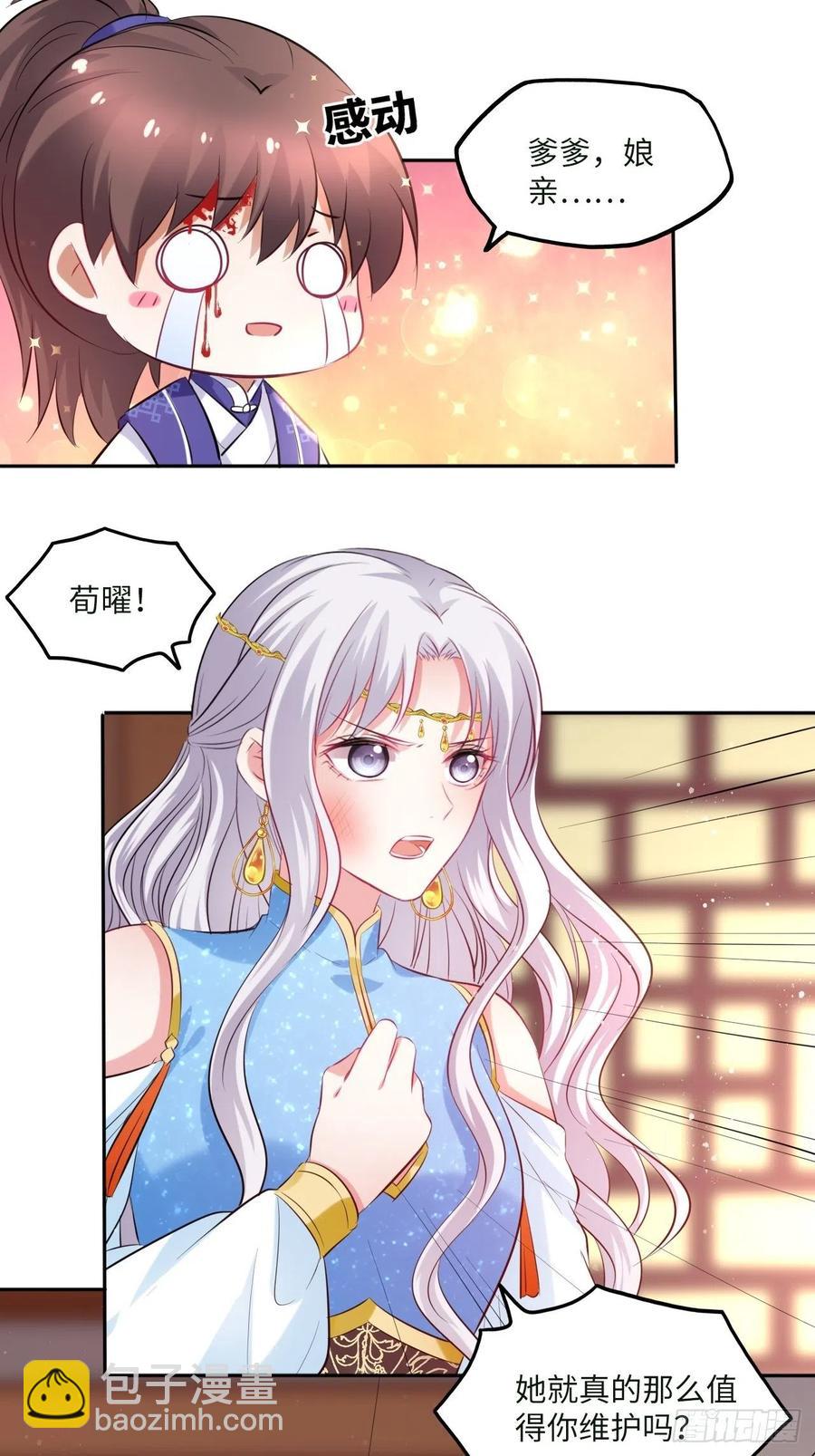 第93话：太后驾到-第97话