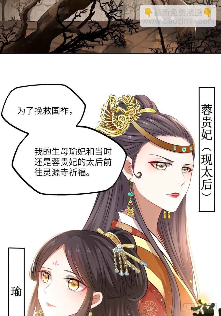 第93话：太后驾到-第97话