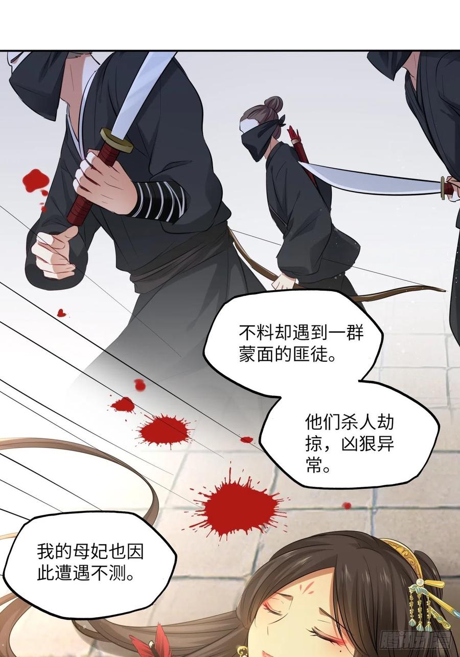 第93话：太后驾到-第97话