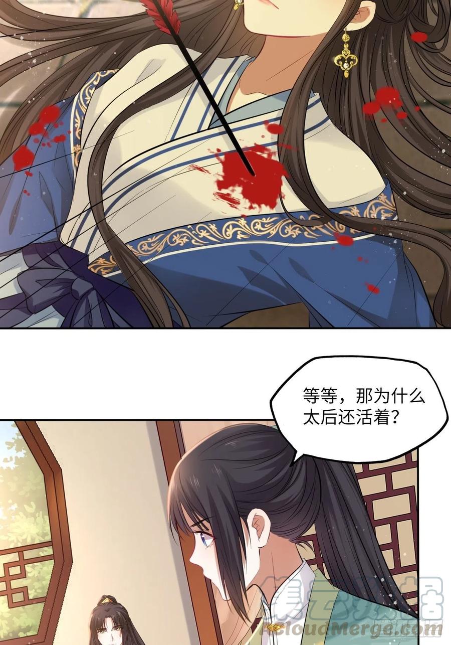 第93话：太后驾到-第97话