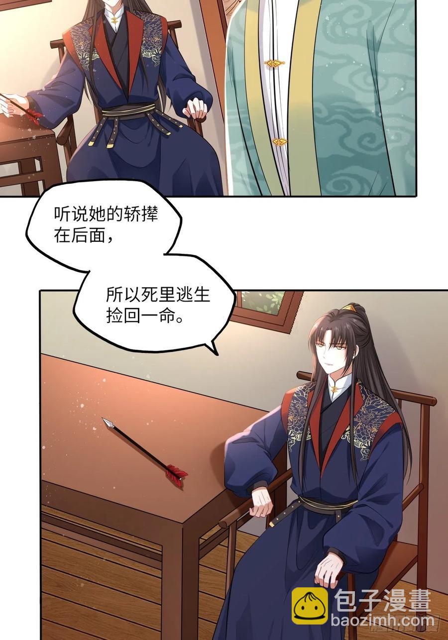 第93话：太后驾到-第97话