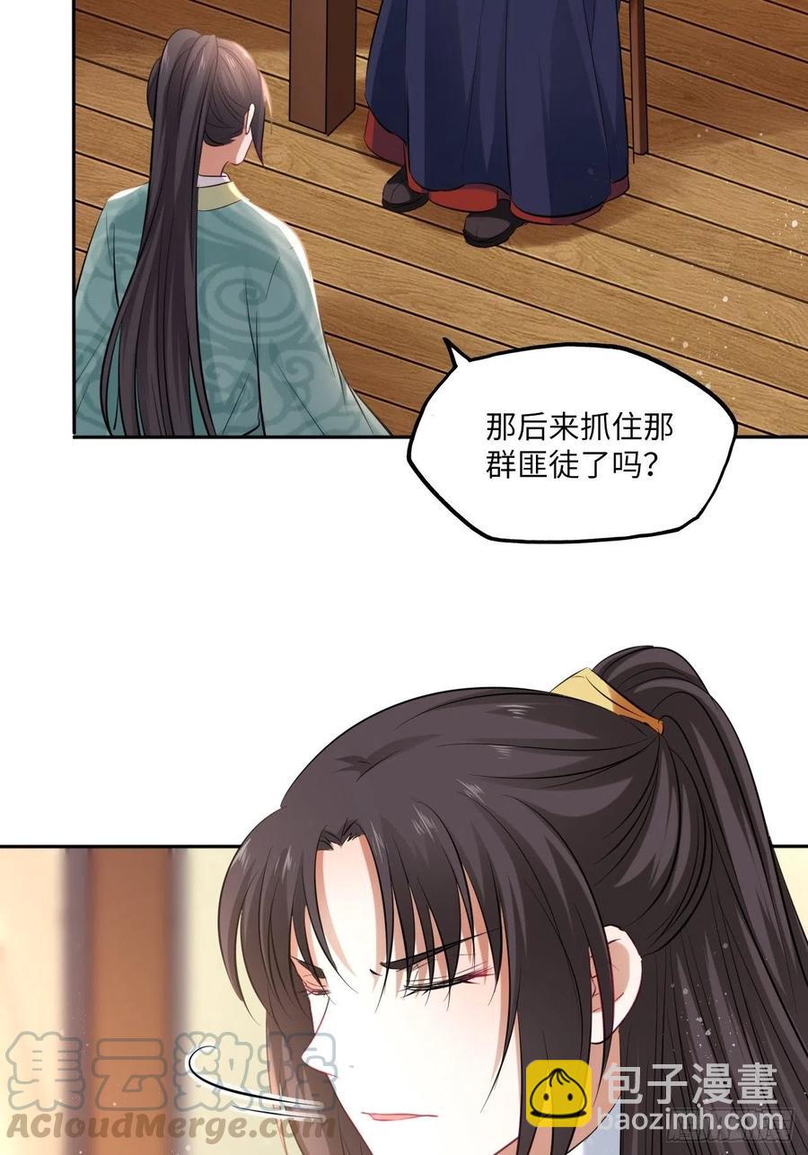 第93话：太后驾到-第97话