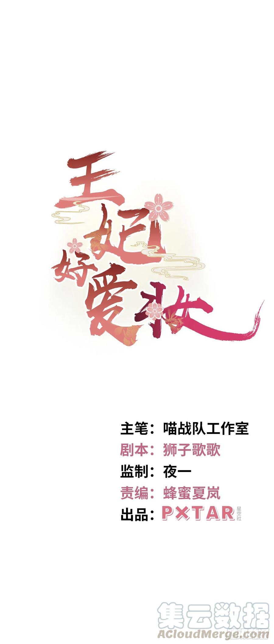 第95话：我要听你亲口说-第99话