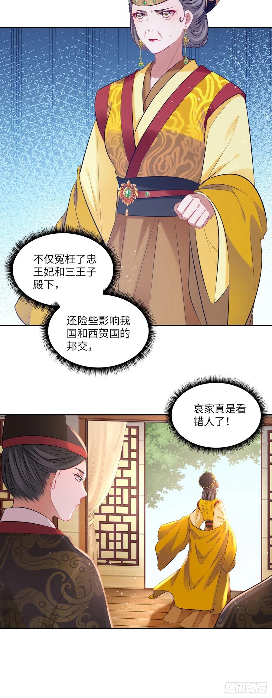 第95话：我要听你亲口说-第99话