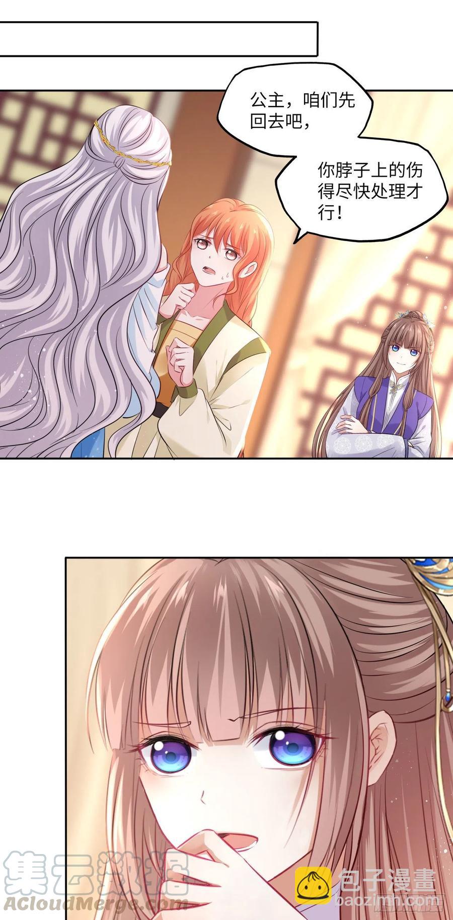 第95话：我要听你亲口说-第99话