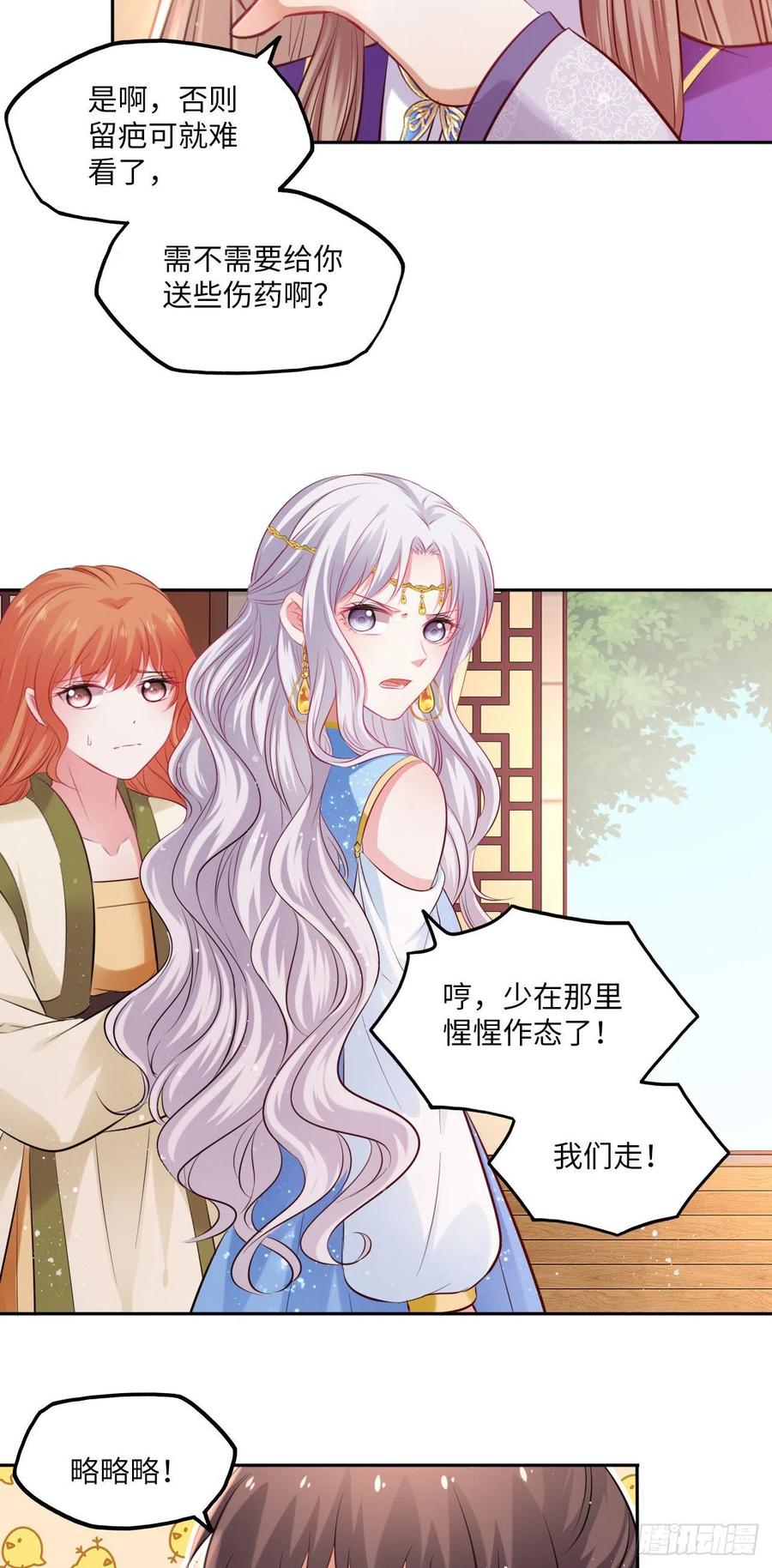 第95话：我要听你亲口说-第99话