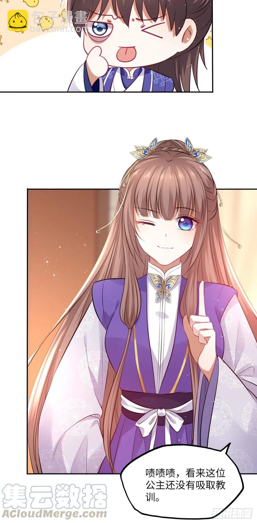 第95话：我要听你亲口说-第99话